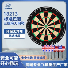 飞镖;其他行业专用