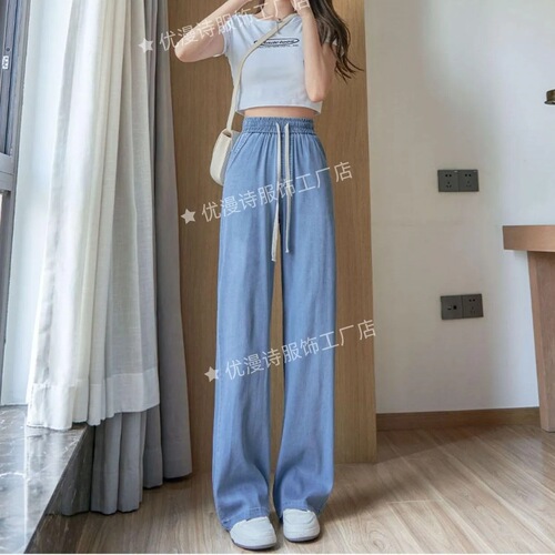 Tensi jeans women's spring and summer 2025 thin high-waist slimming loose dragline wide-leg pants