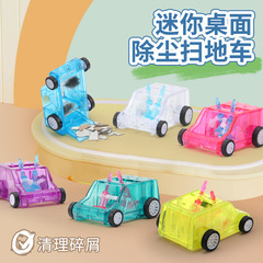 学生の子供のミニデスクトップの清潔な車の鉛筆のくずの消しゴムの掃除器のごみの車の手は滑車の子を押します。