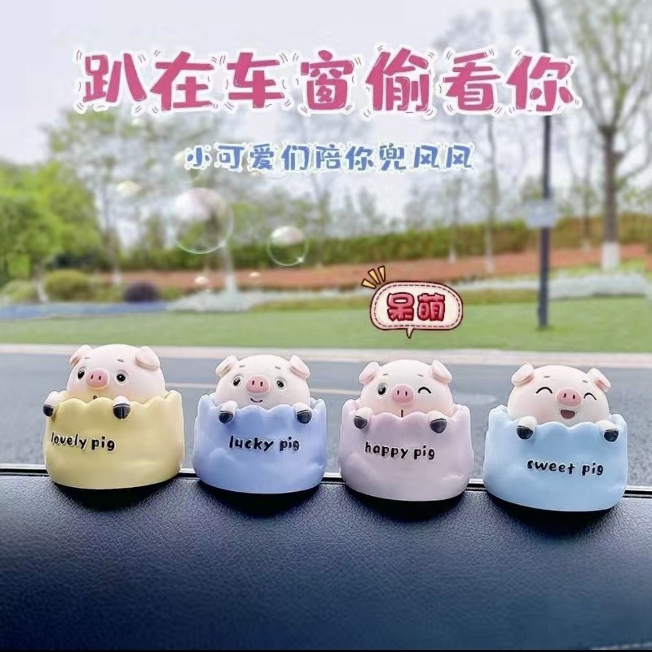 New Trendy Car Decoration: Cute Bobblehead Pig Figurine for Car Dashboard, Desktop Ornament with a High-End Feel