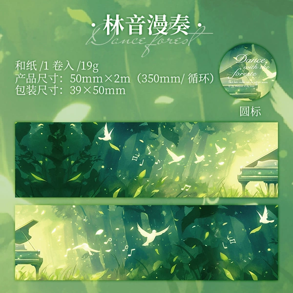 4 Lin Yin's music
