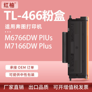 �m�ñ��DM6766DW����M7166DW �ۺ�TL-466ī�ۺ�DL-466�ļ�Plus