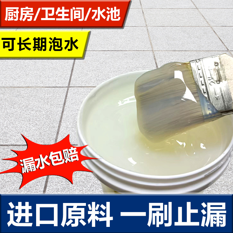 Waterproof leak-proof glue, transparent waterproof glue for bathrooms and toilets, no need to break tiles, penetrative agent, roof leak-proofing nano-coating Waterproof leak-proof glue, transparent waterproof glue for bathrooms and toilets, no need to break tiles, penetrative agent, roof leak-proofing nano-coating
