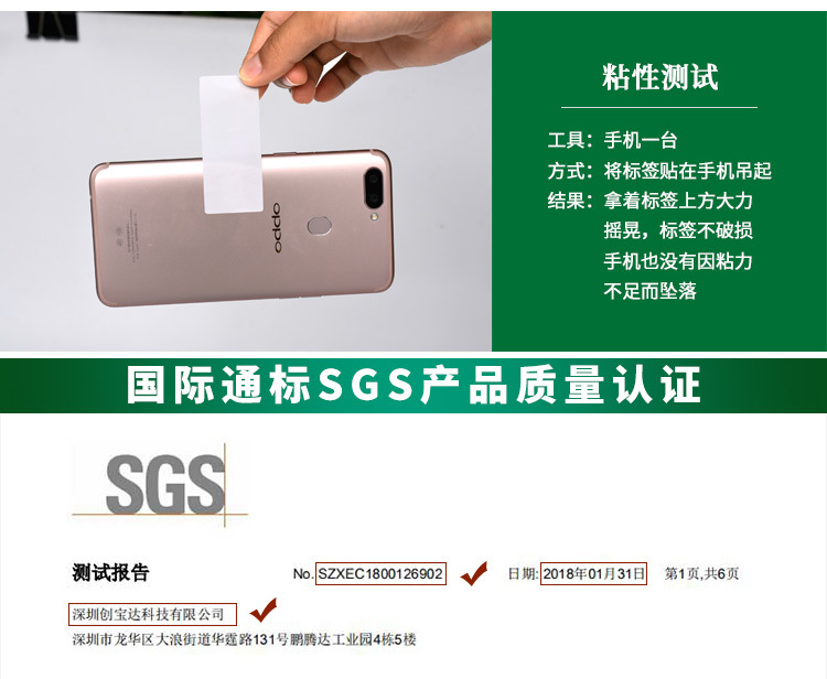 创宝达热敏标签统一链接详情页_05.jpg