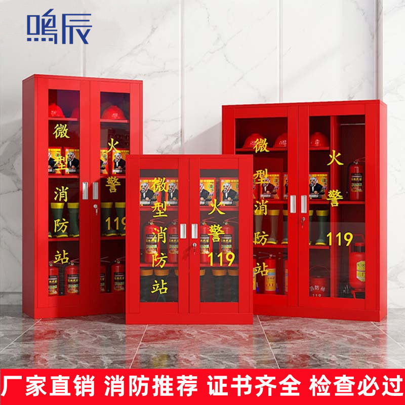 Mini Fire Station Fire Cabinet Fire Equipment Full Set Fire Tool Cabinet Placement Cabinet Fire Display Cabinet Emergency Cabinet