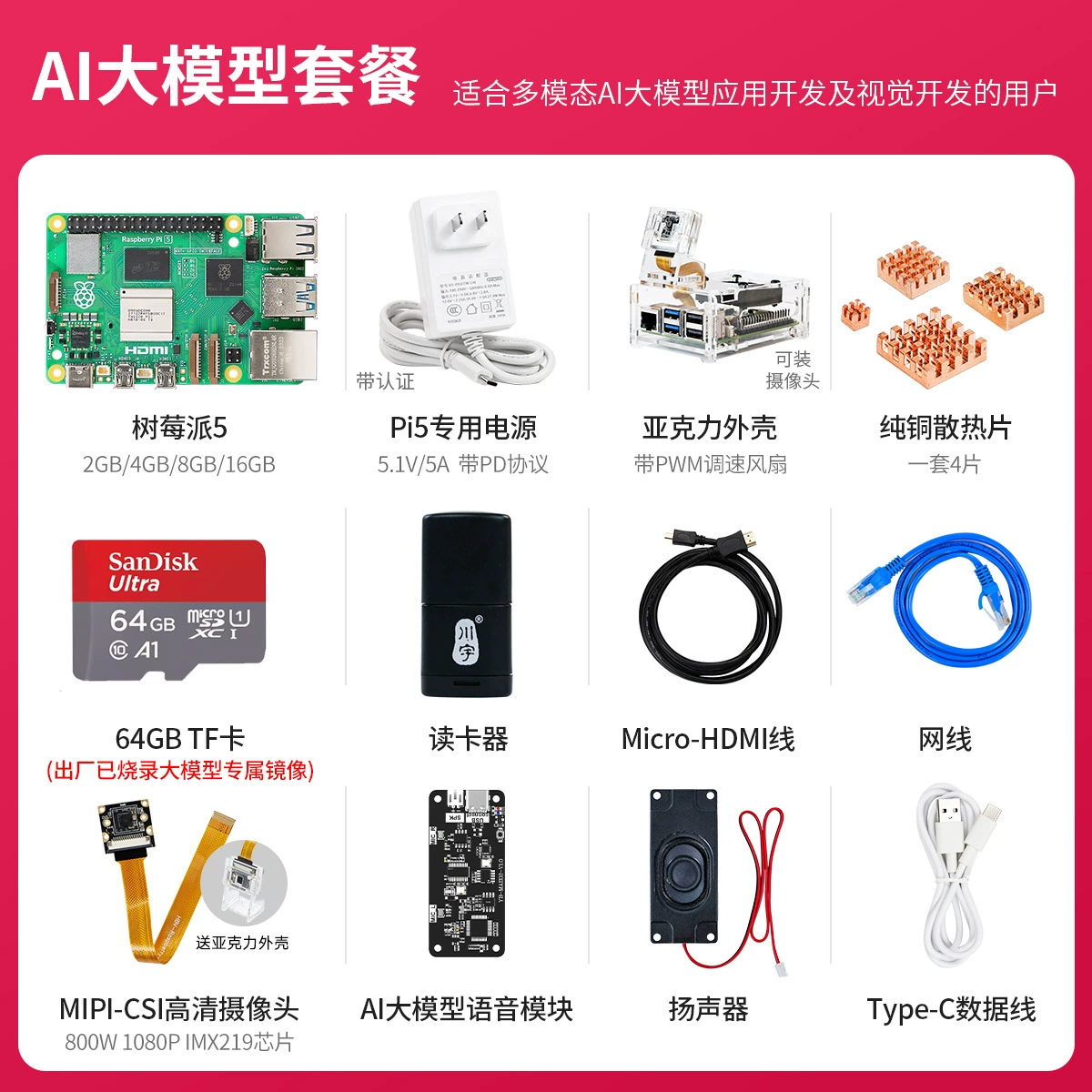 树莓派 5-яGeneration Raspberry Pi 5 плата разработки AI входной набор ПКЕИ программирования 4B материнская плата Python
