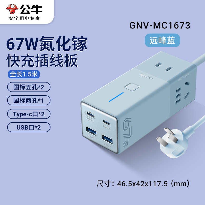 雄牛快充挿線板usbコンセント100wデスクトップ67w窒化ガリウム長線多機能挿線板旅行|undefined
