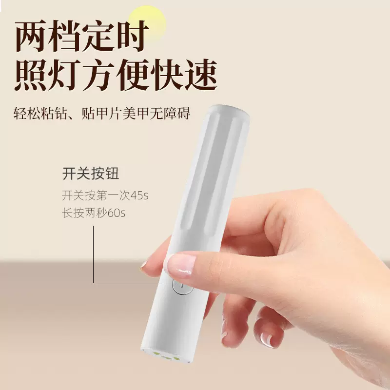 手持美甲一字灯美甲灯小型蓄电速干便携速干贴甲片烤灯光疗机