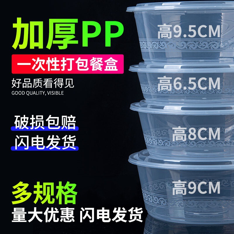 Disposable lunch box packing box large commercial catering crayfish take-out round malatang 2000ml high temperature resistant Disposable lunch box packing box large commercial catering crayfish take-out round malatang 2000ml high temperature resistant