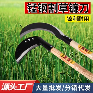 农用镰刀锰钢割稻谷玉米杆割草刀户外钓鱼开路除草带木柄月牙镰刀