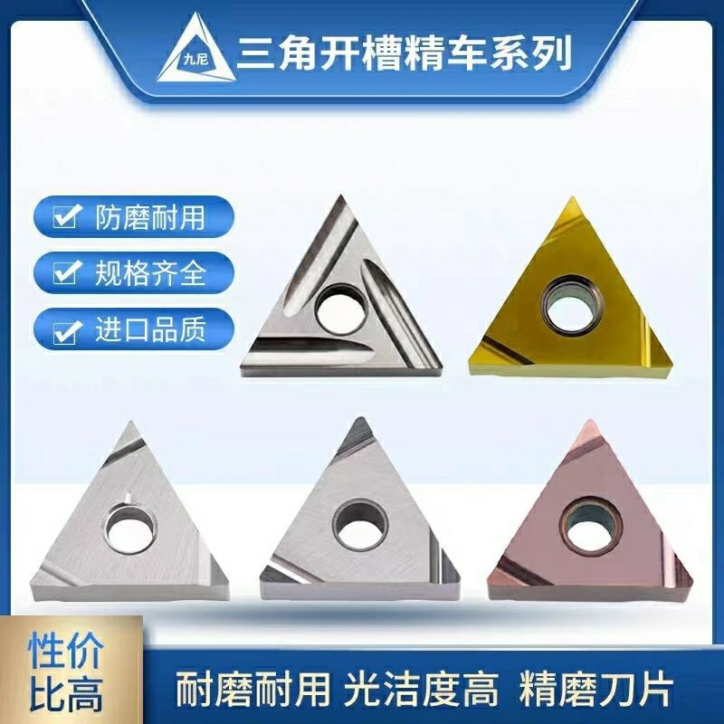 TN60进口京瓷槽三角形陶瓷精车数控车刀片TNMG/TNGG160402L-F/C