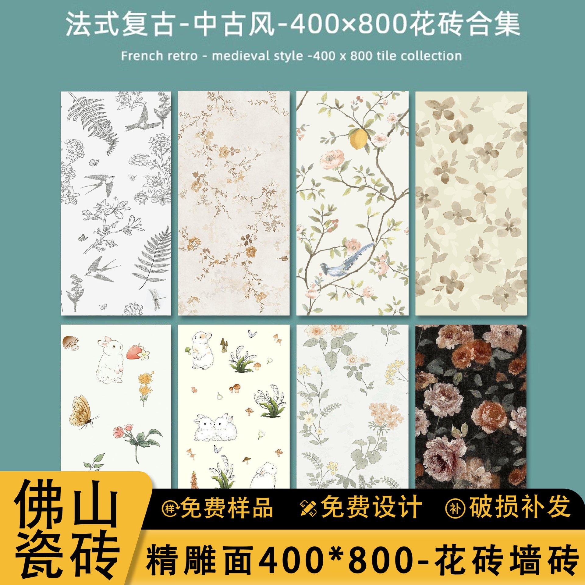 全瓷复古花砖400x800布纹绣雕砖法式卫生间瓷砖厨房厕所浴室墙砖