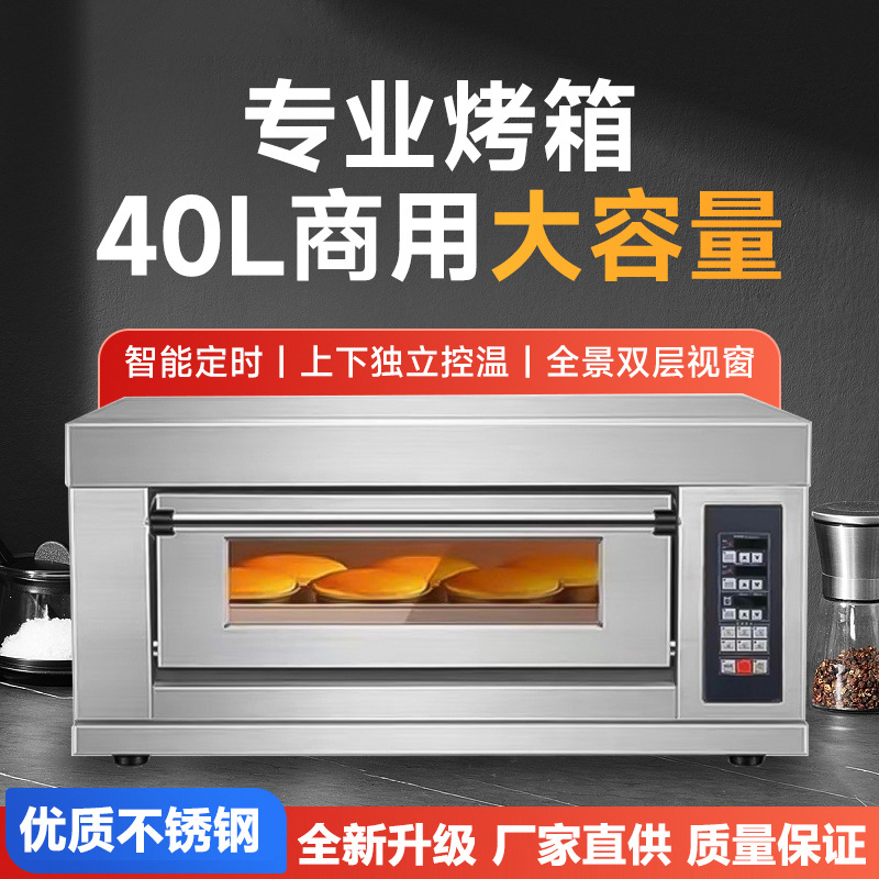 烤箱商用电烤箱大容量电烤箱披萨烤炉烤蛋糕烧饼红薯一体机