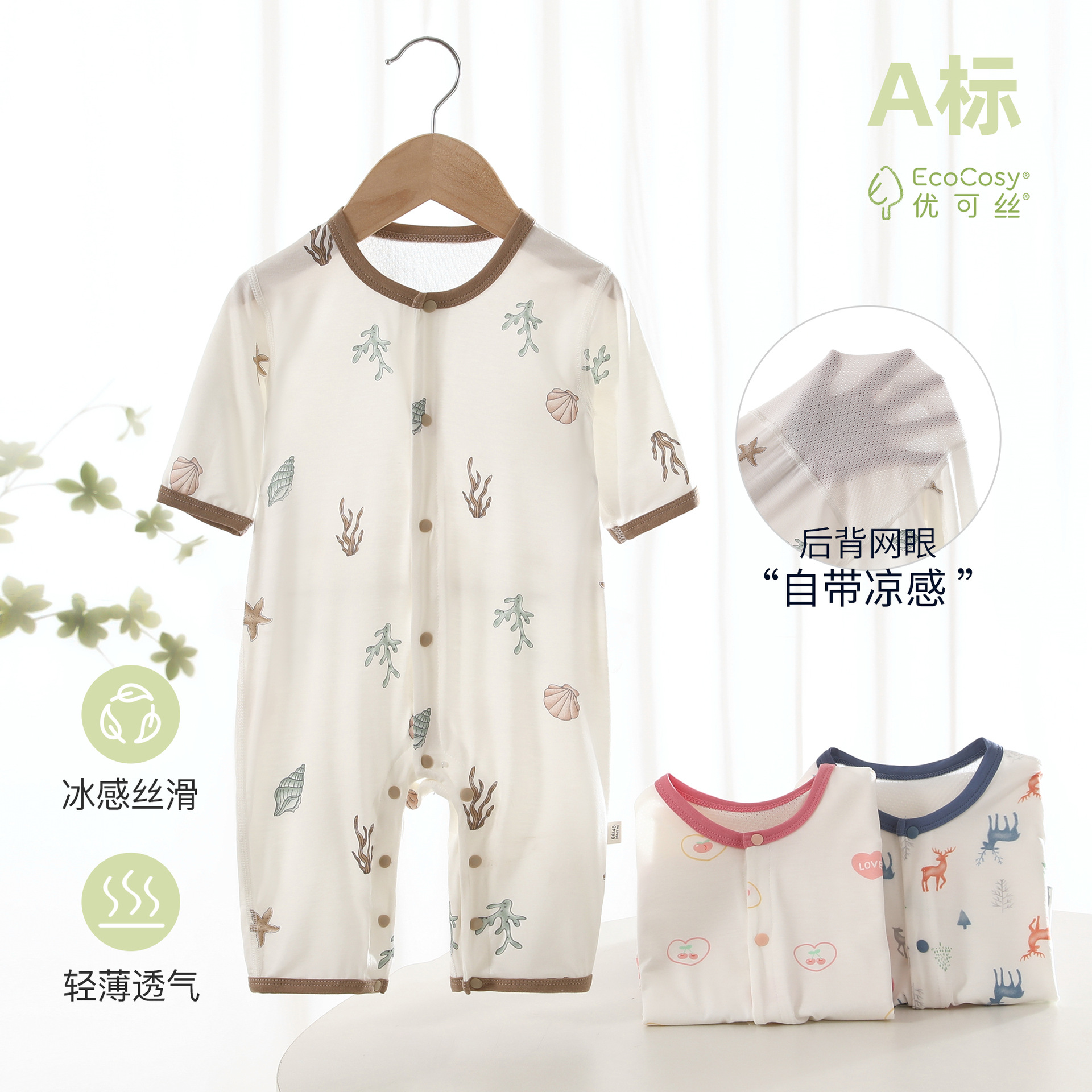 Ropa de verano para bebés, un tipo de pedo, ropa de una pieza delgada modal para recién nacidos, ropa de aire acondicionado de manga tres cuartos para bebés