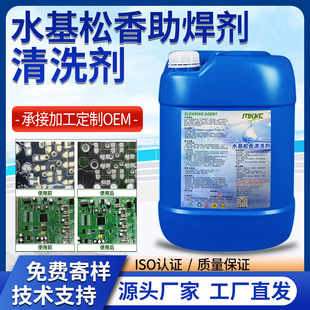 ˮ��������ϴ��PCBA�·��ϴ��ˮ��Ӿ�·�������������a����ϴ��