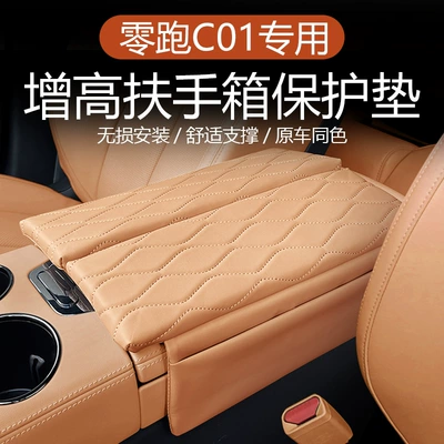 Leather Central Storage Booster Pad | Armrest box pad