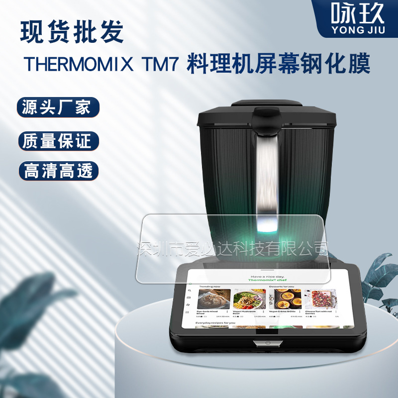 Suitable for Thermomix Tm7 Screen Tempered Film Thermomix Tm7 Cooking Machine Screen Tempered Glass Film