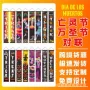万圣节恐怖庭院新品挂旗