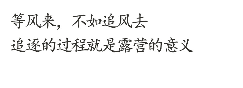 野營帳篷_19.png