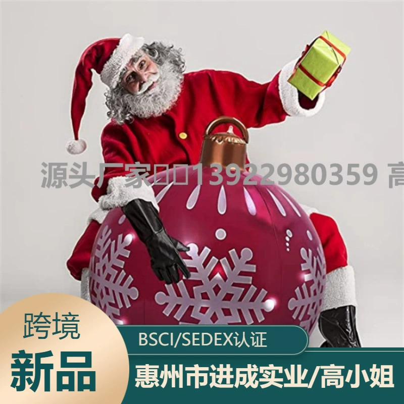 Трансграничный Новый Гигантский Рождественский ПВХ надувной декоративный шар DIY семейное Рождество Новый год праздничное украшение