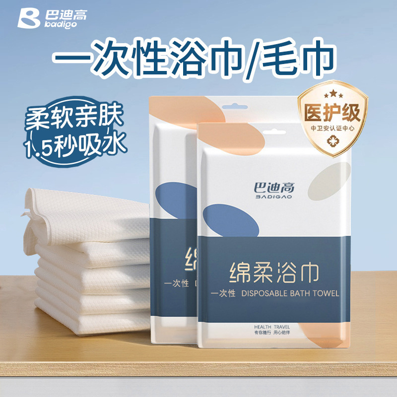 Buddy Gao desechable suave material agradable a la piel Toalla de baño engrosada versión empaquetada individualmente para viajes y viajes de negocios Hotel