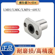 KOLMB直线轴承LMH/LMK/LMF6~60UU 高速低噪音轴承 广东总代理现货