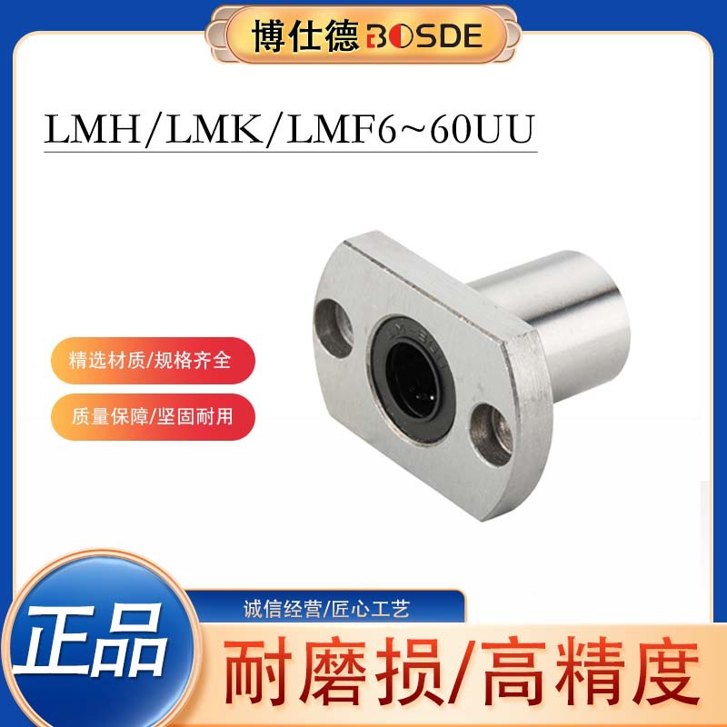 KOLMB直线轴承LMH/LMK/LMF6~60UU 高速低噪音轴承 广东总代理现货