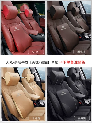 Car Headrest and Lumbar Support, Headrest - suitable-for-volkswagen-sagitar-lavida-passat-magotan-tiguan-l-bora-id3-tuyue-tanyue-x-car-headrest-and-waistrest