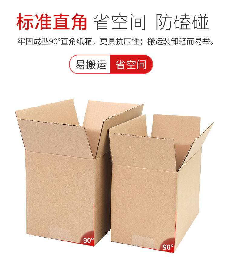 纸箱详情页_07.jpg