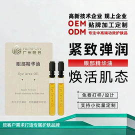 安瓶、原液;面膜粉;液态精华
