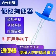 老人通便器助力排便器男女通用卧床老人掏便工具方便实用掏便神器