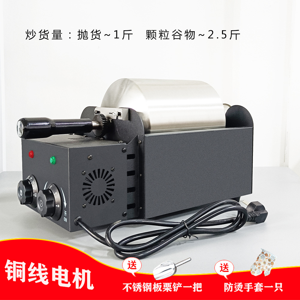 Pequeña máquina de freír automática para el hogar semillas de melón fritas granos de sésamo comida de pájaro frito Chile granos de café para hornear máquina de freír