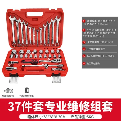 Car Maintenance Combination Repair Box | Repair kit - delixi-upgraded-72-tooth-bent-handle-auto-repair-37-piece-set