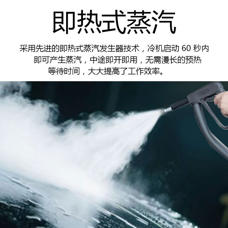 即热式智能高压蒸汽洗车机大功率蒸汽清洗机洗吸一体机洗车店