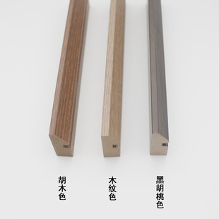 Wood-based Panel Cover Film-coated Photo Frame Line Modern Simple Chinese Festive Photo Frame Mounted Frame Frame Frame
