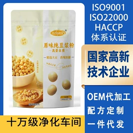 代餐粉;麦片;豆浆/豆奶粉