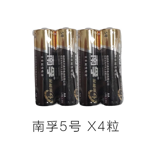 Nanfu No.5 No.7 バッテリー エネルギー集約リング 第 4 世代 No.5 No.7 バッテリー 1.5v No.5 No.7 シンプルトライアルパック|undefined