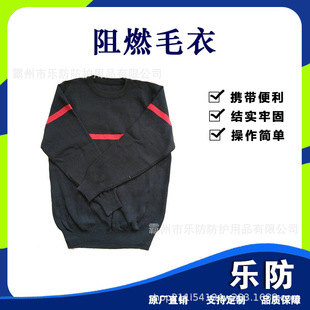 Fire Rescue Flame Retardant Sweater Warm Protective Clothing Disaster Relief Fire Sweater Aramid Round Neck Cold-Proof Intimates