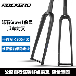 ROCKBAO��·܇700C̼�w�S�[ʯ��܇���xǰ�� 700*45C׵��Ͱ�S̼��