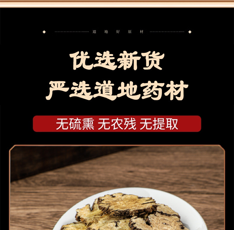 Chuan Xiong Sichuan Lovage Rhizome Slices 500g Dried Chuangxiong for Decoction and Soup quality and texture
