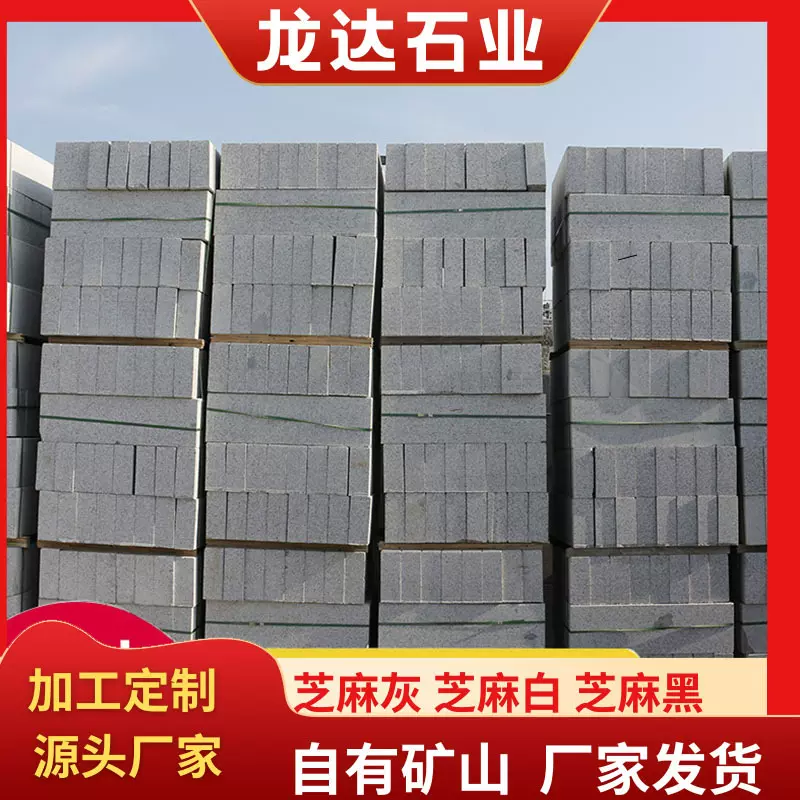 五莲花路沿石花岗岩石材道路工程建筑安装路牙石大理石路缘石