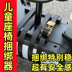 Electric car child seat binding device pedal motorcycle front baby seat binding belt brake rope tensioner
