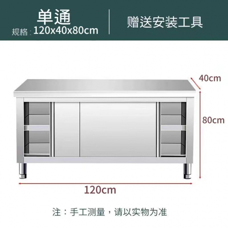 不锈钢工作台厨房操作台面家用切菜桌子带拉门案板商用厨房橱柜厂|undefined