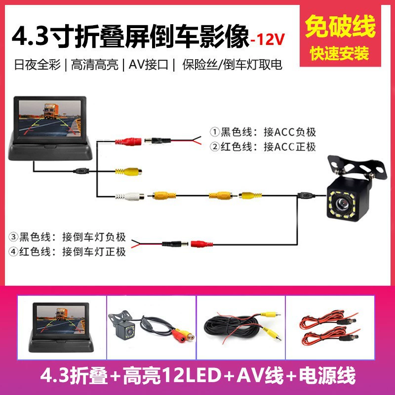 [4.3寸车载 折叠显示器数字屏AV输入两路可切换显示汽车通用液晶屏]