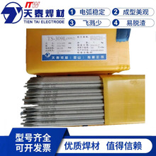 ��ɽ��̩TS-310Mo����ֺ��� A412�纸��E310Mo-16�ֻ�����