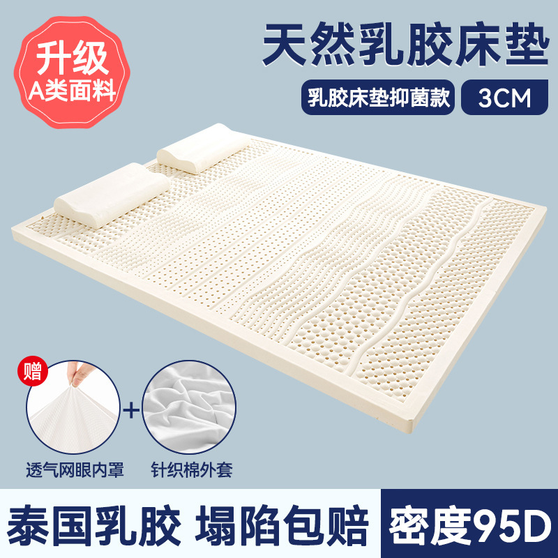 12cm乳胶床垫遮盖物软垫家用卧室硬垫秋冬榻榻米橡胶海绵床褥|undefined