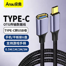 otg�D���^������Type-C���DUSB3.0ĸ���L��늾��֙Cu�P����I�Pƽ