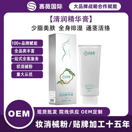 私处保养;身体护理套装;美容纤体贴