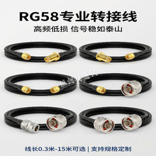 RG58��N�^�DSMA���L�� ���~���l�B�Ӿ�AP���� �쾀�D�Ӿ�