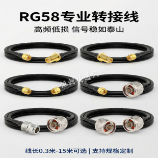RG58��N�^�DSMA���L�� ���~���l�B�Ӿ�AP���� �쾀�D�Ӿ�